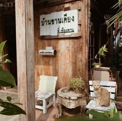 บ้านชานเคียง Chankhiang At Chiangkhan Chiang Khan Exterior photo